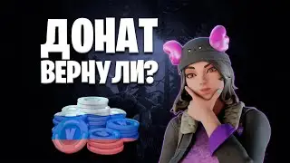 ТЫ СНОВА МОЖЕШЬ ДОНАТИТЬ В РОССИИ 2022 / Как задонатить в фортнайт?