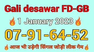 06-01-2023||faridabad single Jodi trick||satta trick today||satta king||satta gali||satta disawar💯||