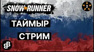 SNOWRUNNER - TAIMYR - START OF TESTING