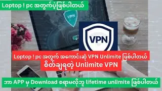 vpn unlimte free