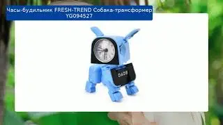 Часы-будильник FRESH-TREND Собака-трансформер YG094527 обзор
