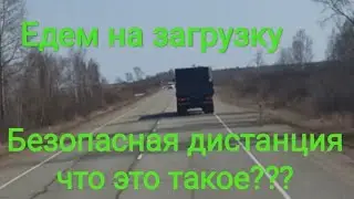 Продолжаем экспресс рейс .Зависли на погрузке)))