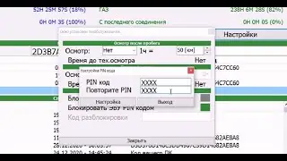 4save программа 1.24.1.1  PIN код + новые функции