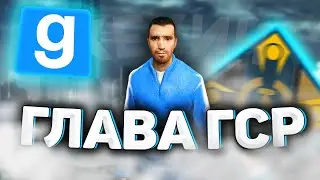 СОБИРАЮ ДЕНЬГИ С РАБОТНИКОВ | RETRIME HL2RP (Garry's Mod)