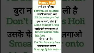 Holi related sentences, #happyholi , #holi daily use sentences #shorts #viral