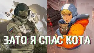 Зато я спас кота