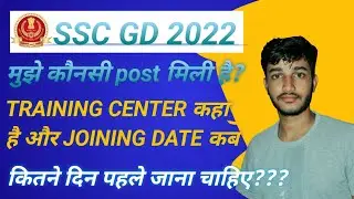 पिछली बार फाइनल मेरिट में हुआ था बाहर इस बार निकाल ली सबसे बेहतरीन post #sscgd