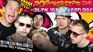 블링크182 + 그린데이: 2002 Pop Disaster Tour Documentary (1) [자막]