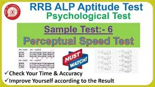 RRB ALP CBT 3 Psycho Test | Sample Test:-6 (Perceptual Speed Test) | Check Your Time & Accuracy