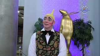 Клоун Роман Бойко