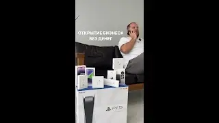 Открытие бизнеса без денег - история Дяди Димы.