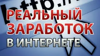 Новый конкурс ! И заработок для школьников или халява.