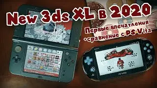New Nintendo 3ds XL   Первые впечатления в 2020 + сравнение с PS Vita