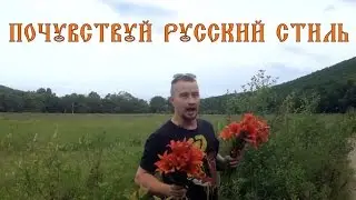 RUSSIAN STYLE