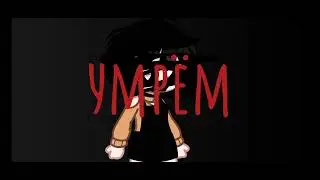 \NUMANS MEME/，новый перс