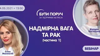 Вебінар 