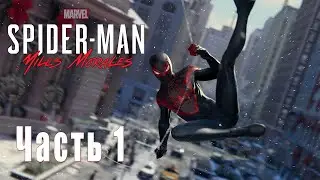 Запись стрима №1. Прохождение Marvel's Spider-Man: Miles Morales PC - Зимний Нью-Йорк.