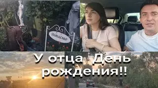 За подарком, У отца  день  рождения!!Оболонские дачи!!!