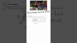 2 ЗАДАНИЕ ЕГЭ | СТЕРИОМЕТРИЯ | ЗАДАНИЕ 324452 