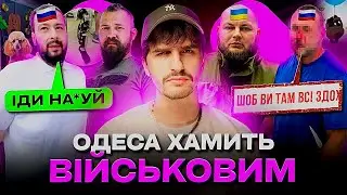 🚩В Одесі криють матом військових 🚩 Сільпо з радянським Вінні Пухом