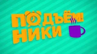 ПОДЪЕМНИКИ НА МИГ ТВ ОТ 08.04.2019