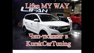 Chip Tuning for Lifan MyWay at KurskCarTuning