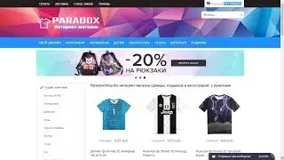ParadoxShop.Ru интернет-магазин одежды, подарков и аксессуаров с принтами