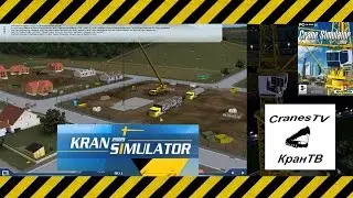 Simulator krana 2009