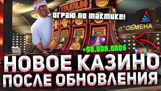 ИГРАЮ по ТАКТИКЕ в 