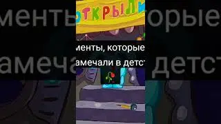 Моменты которые мы не замечали в детстве 🥺