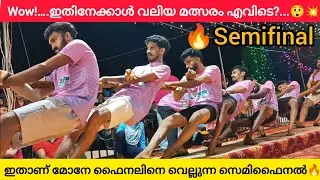 Uff!!......ഇതാണ് മോനേ ഫൈനലിനെ വെല്ലുന്ന സെമിഫൈനൽ പോരാട്ടം😯🔥KOSAMBI BETHURPARA vs GYMKHANA MAVUNGAL
