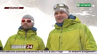 В горном районе Ингушетии стартовал чемпионат России по альпинизму.