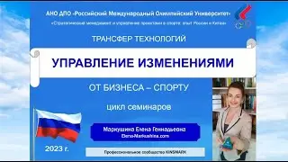 8. Закон Гудхарта.Управление изменениями