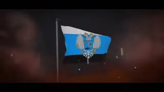 Объявление о положение в Замской Федерации