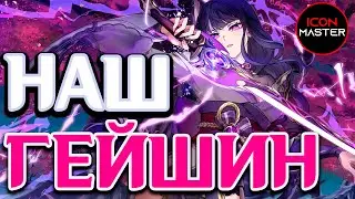 НАШ ГЕЙШИН - GENSHIN IMPACT ◉ ПРОХОЖДЕНИЕ №6