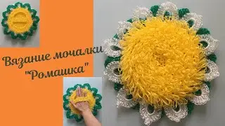 Вязание крючком мочалки 
