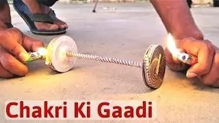 2 Chakri Ki Gaadi | It Is 100% Working |