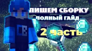 ✅СОЗДАЁМ СБОРКУ Minecraft PE 1.1.x | 2ЧАСТЬ! ПИШЕМ ПЛАГИН НА УВЕДОМЛЕНИЕ, И НА ГЛОБАЛ ЧАТ✅