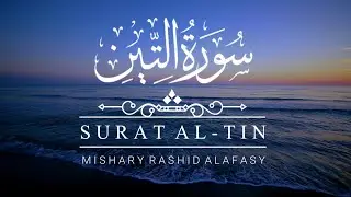 Surat Al-Tin|Quran Recitation|Mishary Rashid Alafasy