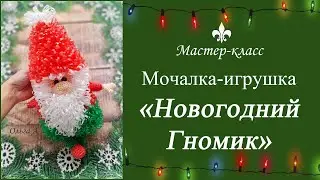 Мочалка-игрушка крючком 