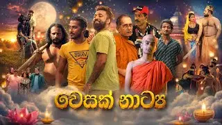 Padiri Production - Wesak Nattiya