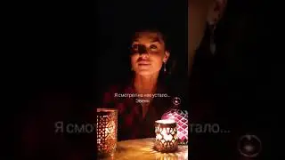 Я смотрел на нее устало... меж пальцев лаская пряди...
