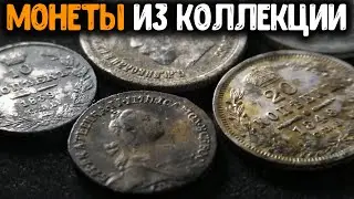 КЛАДОИСКАТЕЛЬ ПРО НАХОДКИ! ОБЗОР МОНЕТ ИЗ МОЕЙ КОЛЛЕКЦИИ
