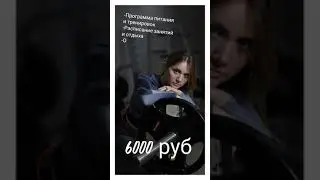 Программа тренировок.