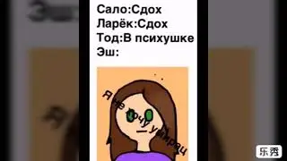 Озвучка мемов и приколов по Sally face