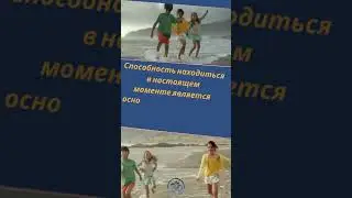 психическое здоровье