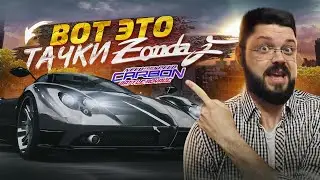 ВОТ ЭТО КРУТЫЕ ТАЧКИ ПОШЛИ В NFS Carbon Battle Royale