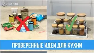 Топ-10 полезных предметов для кухни: Организация пространства, готовка и уют