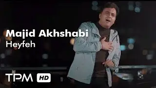 Majid Akhshabi - Heyfeh - Music Video (مجید اخشابی - حیفه - موزیک ویدیو)