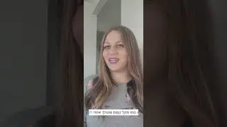 דבורה לאה שחר מטפלת ומאמנת אישית בשיטת EMP